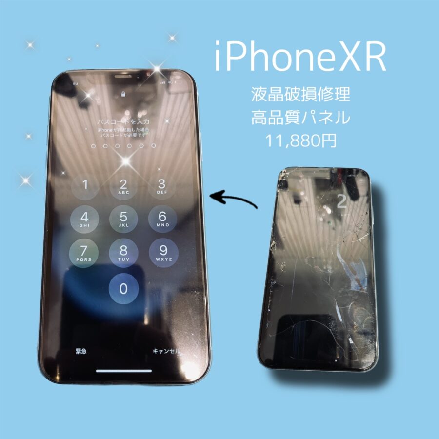 渋谷を観光中にiPhoneを落として画面が映らない！！そんな時でもスマホ修理工房なら即日修理対応いたします！【渋谷店】
