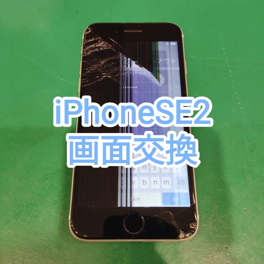 iPhoneSE2（アイフォンエスイーツー）の液晶破損修理ならスマホ修理工房　新宿PePe店へお越しください！