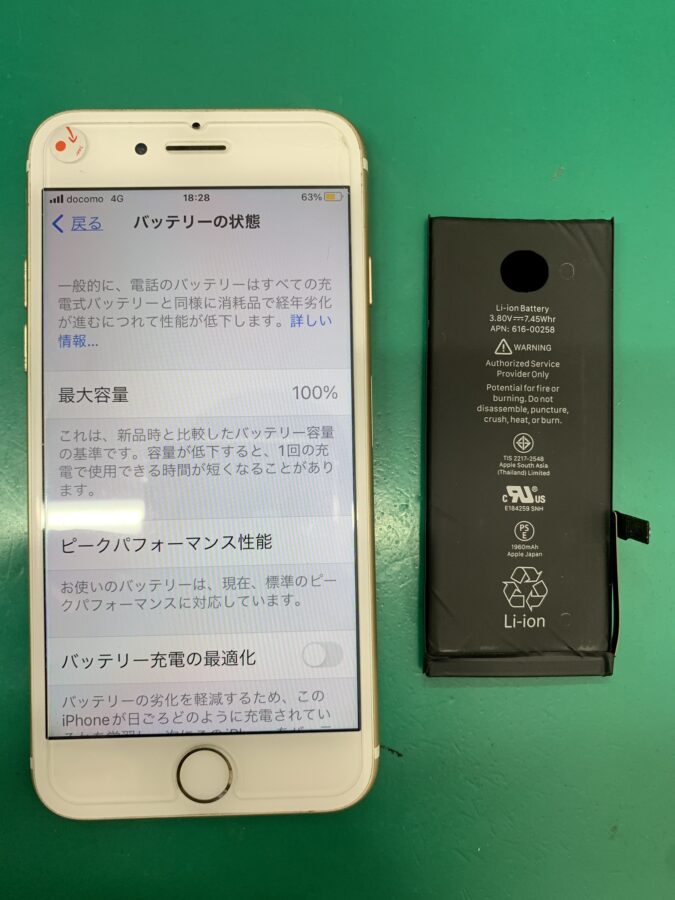 iPhone7 バッテリー交換【江古田店】
