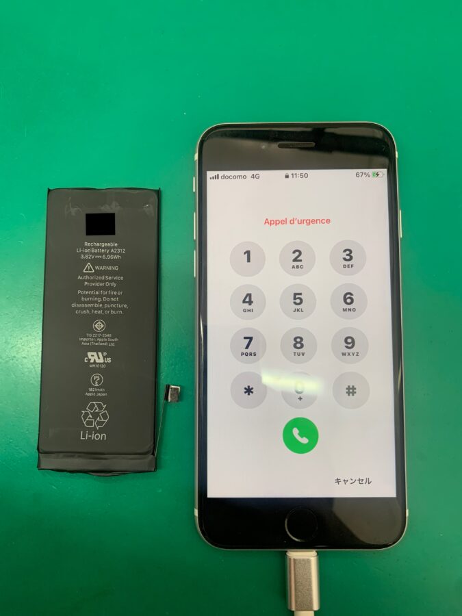 iPhoneSE2バッテリー交換【江古田店】
