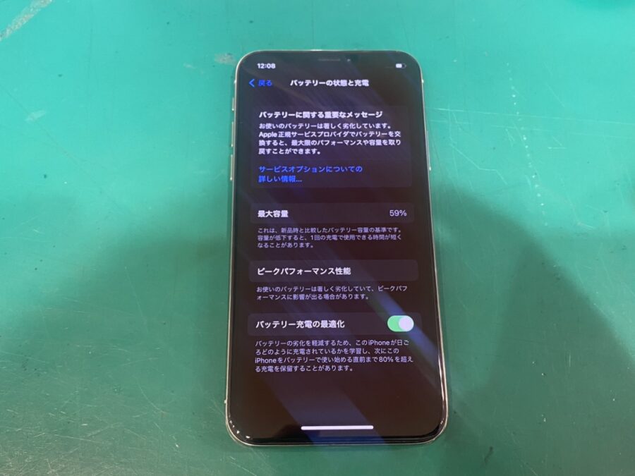 即日バッテリー交換で電池持ち改善！（iPhoneX アイフォンテン）【スマホ修理工房新宿PePe店】