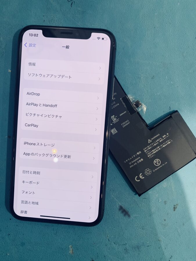 急激な電池の減りや再起動の問題が発生したiPhoneX（アイフォンX）のバッテリー交換修理ならデータそのまま、即日修理の「iPh