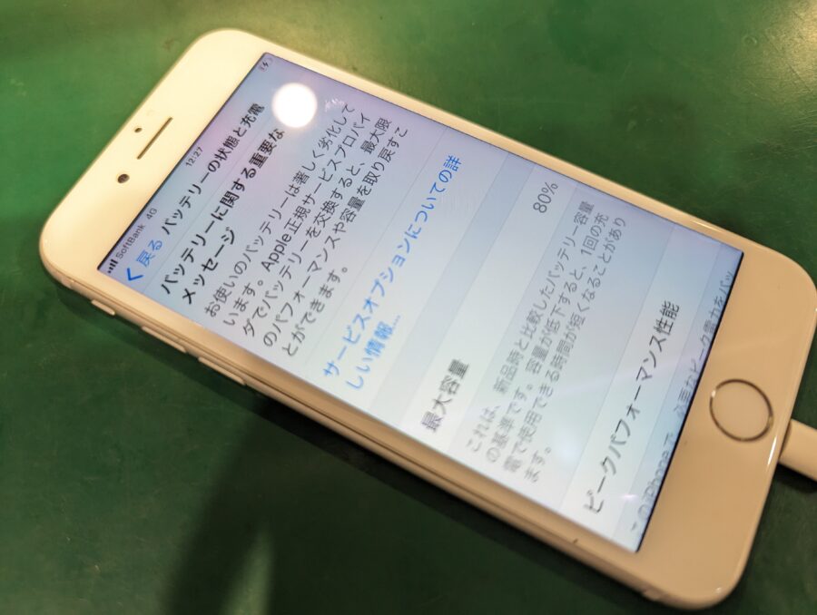 iPhone8(アイフォン)のバッテリー交換するならスマホ修理工房ペリエ千葉店へ！