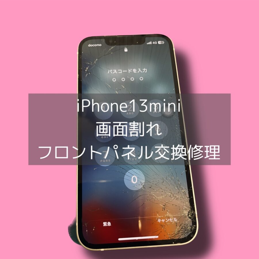 iPhone13miniの画面割れ修理ならスマホ修理工房へ！データそのままで即日修理対応いたします?【渋谷店】