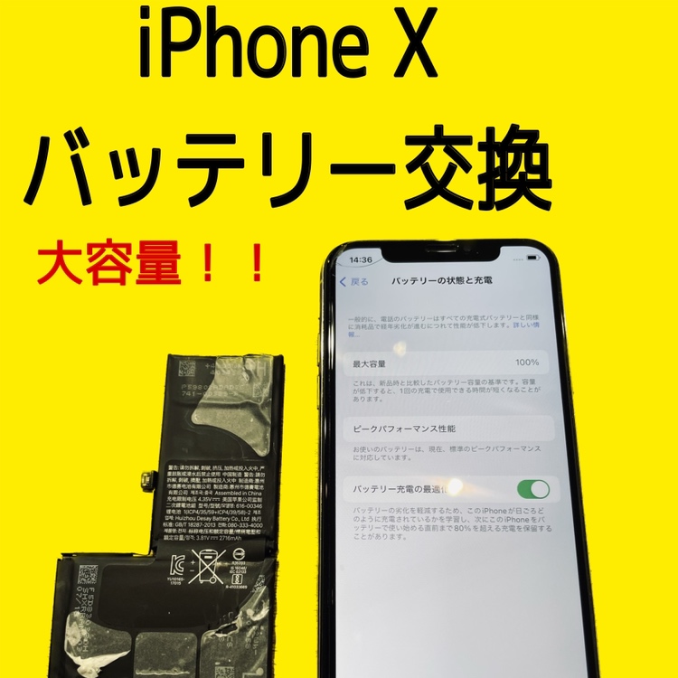 重いモバイルバッテリーを持ち歩くよりも気軽にバッテリー交換をしてみませんか？スマホ修理工房ならデータそのままで即日修理対応