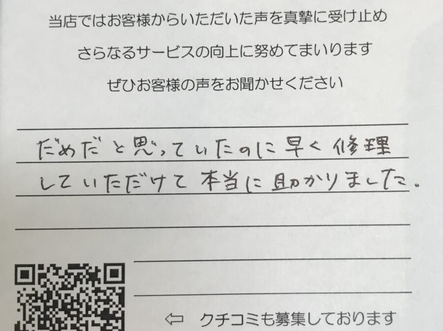 Libero 5GⅡの外装交換をご利用のお客様