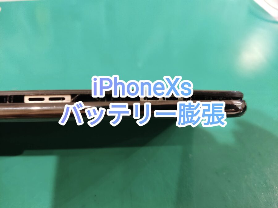 iPhoneXs(アイフォンテンエス)バッテリー交換修理なら当店にお任せ！【スマホ修理工房　新宿PePe店】