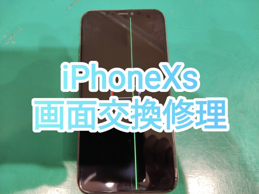 画面に緑色の縦線？iPhoneXs(アイフォンテンエス)画面交換修理【スマホ修理工房　新宿PePe店】