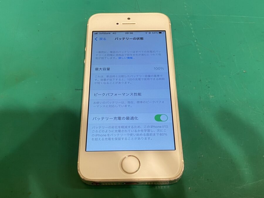 iPhone初代SEのバッテリー交換を行いました！【スマホ修理工房新宿PePe店】