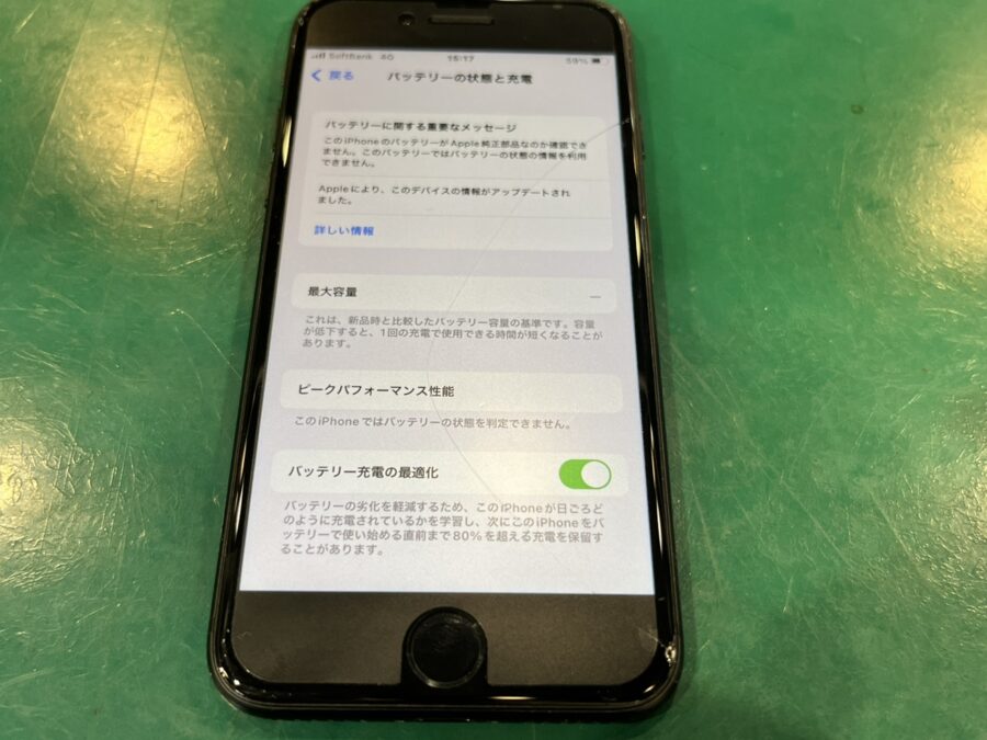 iPhoneSE2(アイフォン)のバッテリー交換するならスマホ修理工房ペリエ千葉店へ！