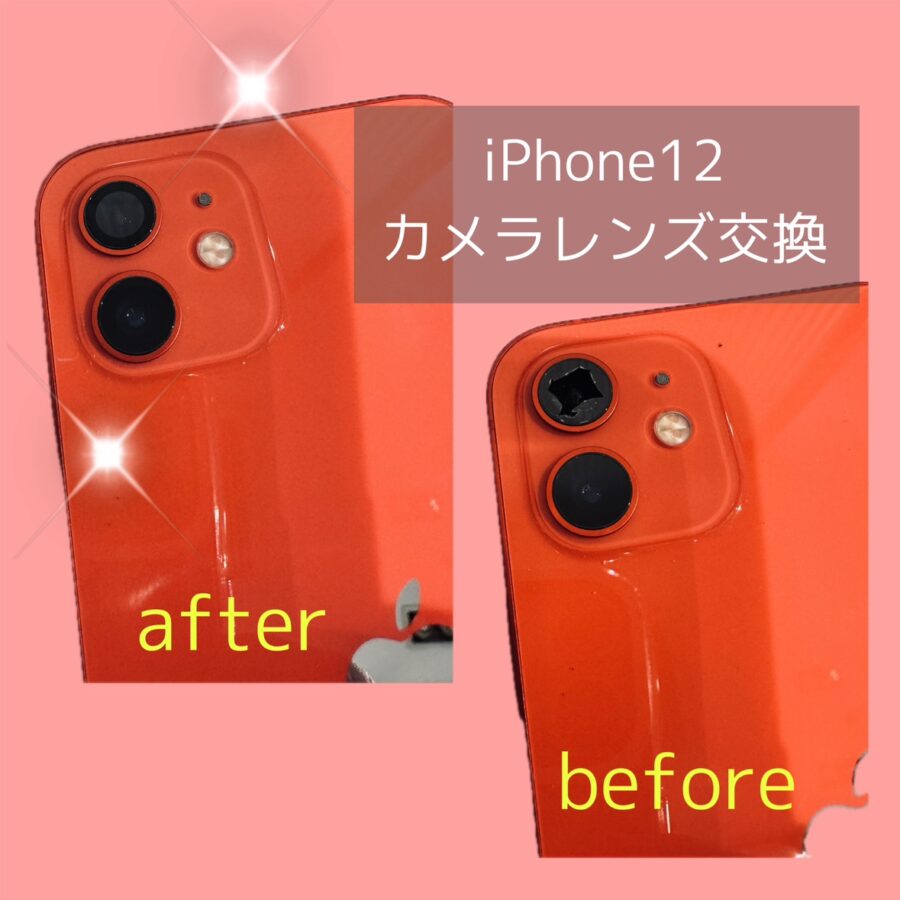 iPhone12のカメラレンズ割れで広角レンズに影響が・・・！？【スマホ修理工房渋谷店】