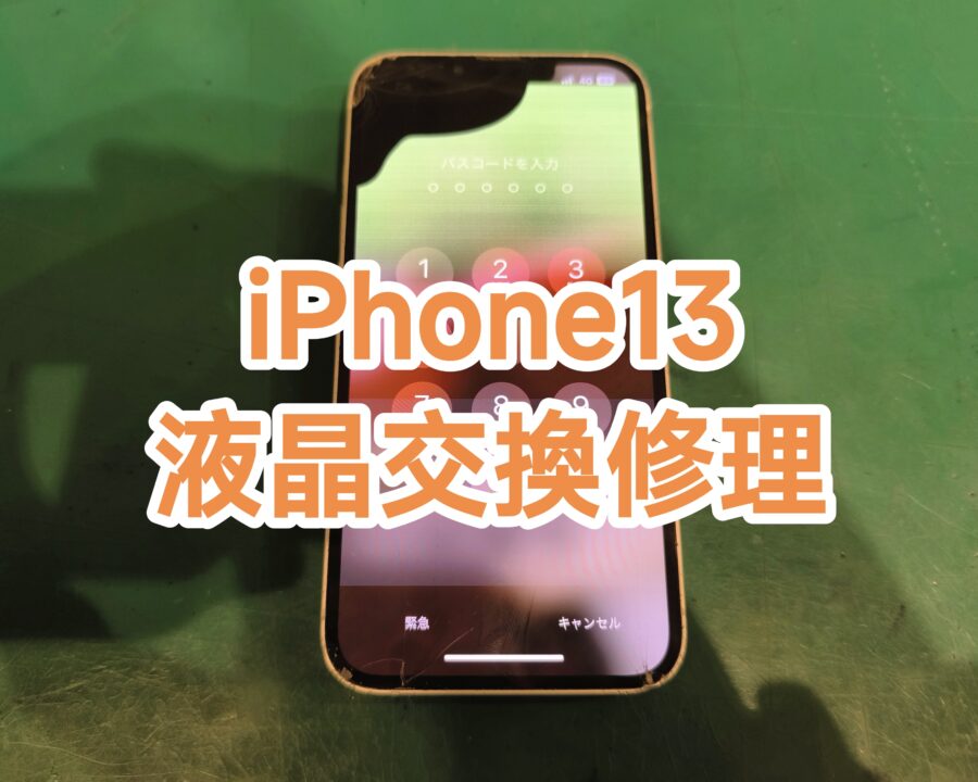iPhone13(アイフォンサーティーン)の画面交換を行いました！【スマホ修理工房新宿PePe店】