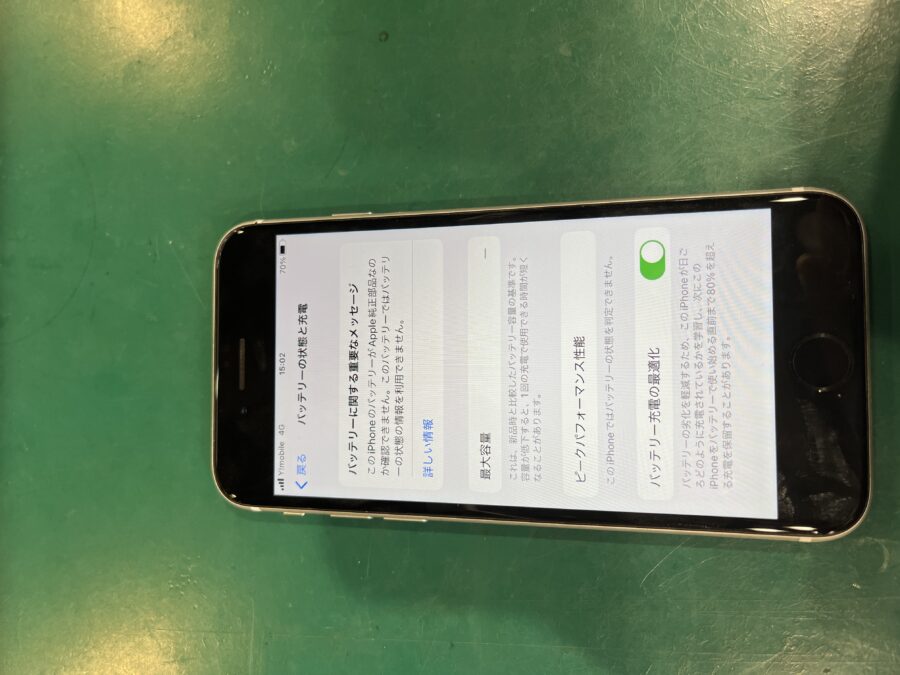 iPhoneSE第２世代(アイフォン)のバッテリー交換するなら即日修理のスマホ修理工房ペリエ千葉店へ！