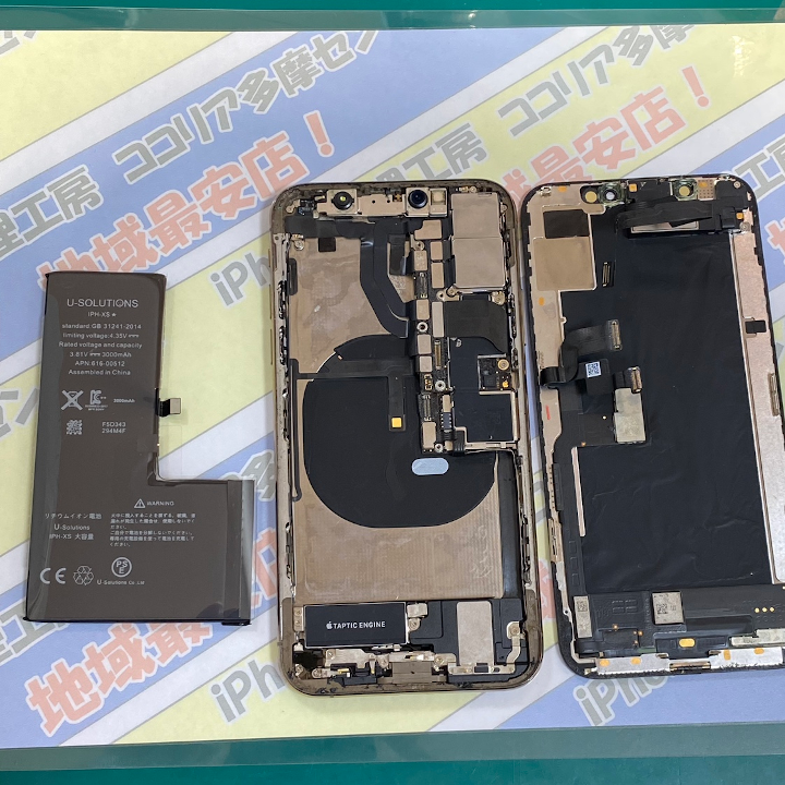 iPhoneXS(アイフォン)バッテリー交換すぐにご対応します！【スマホ修理工房ココリア多摩センター店】
