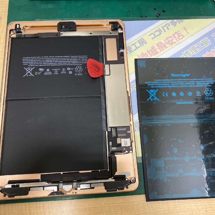 iPad 第6世代(アイパッド)のバッテリー交換即日のご対応が可能です！【スマホ修理工房ココリア多摩センター店】