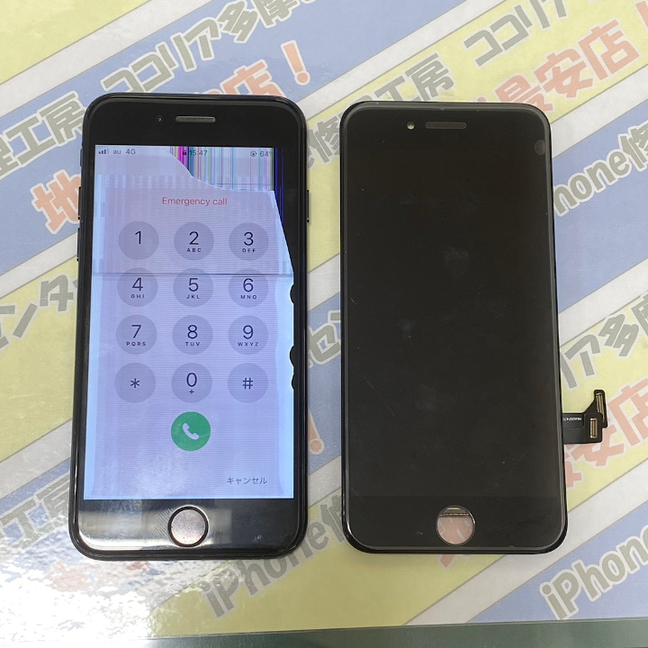 iPhoneSE 第2世代(アイフォン)画面破損の修理対応は即日最安値の当店にお任せください！