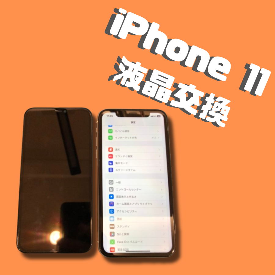 いつの間にかトイレに落としてしまった？！iPhone11の水没修理もお任せください！【スマホ修理工房イオンモール福岡店】