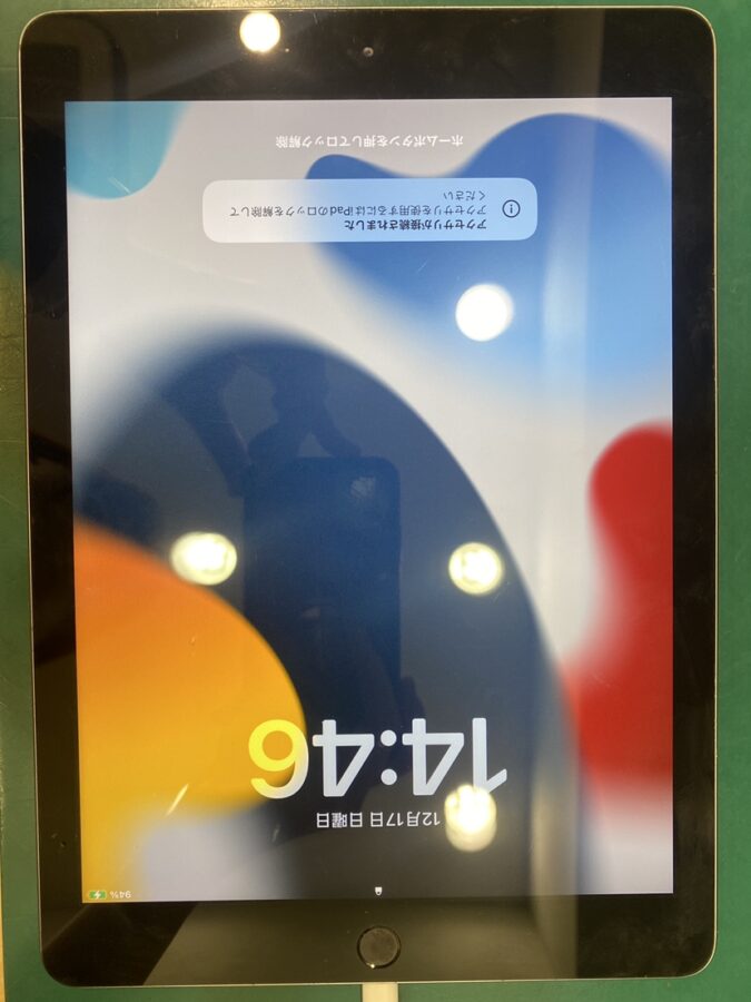 【充電口、接触不良修理】茅ヶ崎市からお越しのお客様より、iPad6(アイパッド6)をお持ち込みいただきました！