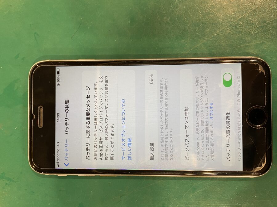 iPhone6s(アイフォン)のバッテリー交換！！最大容量は69%！！即日修理のスマホ修理工房ペリエ千葉店へ！
