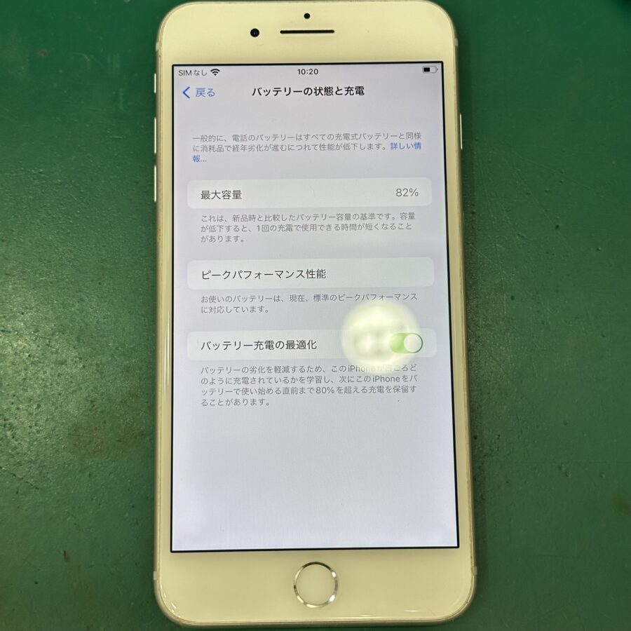 【バッテリー交換修理】茅ケ崎市からお越しのお客様より、iPhone8Plus(アイフォン8Plus)をお持ち込みいただきました！