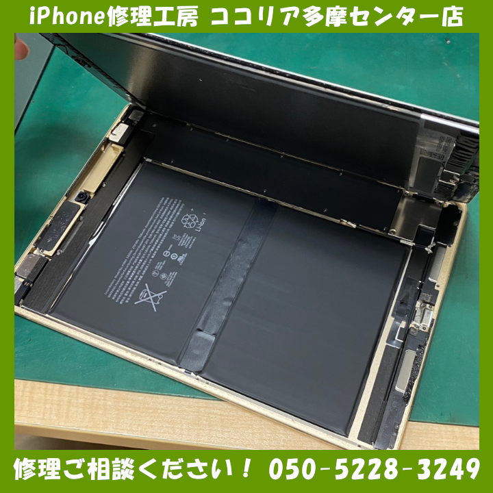 iPad Pro 9.7インチモデル 2016年(アイパッド)即日バッテリー交換、保証もお任せください！