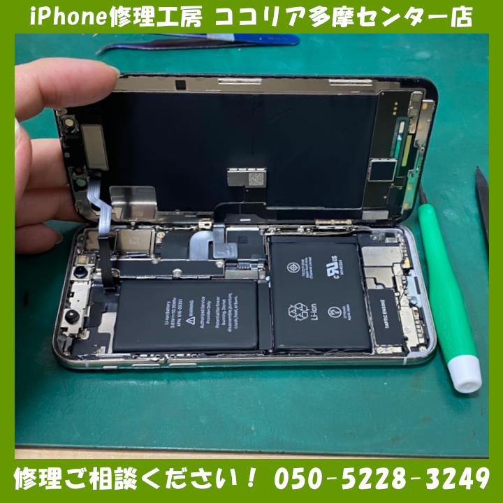 iPhoneX（アイフォン）即日データ消去なしでお安くお手軽にバッテリー交換できちゃいます！
