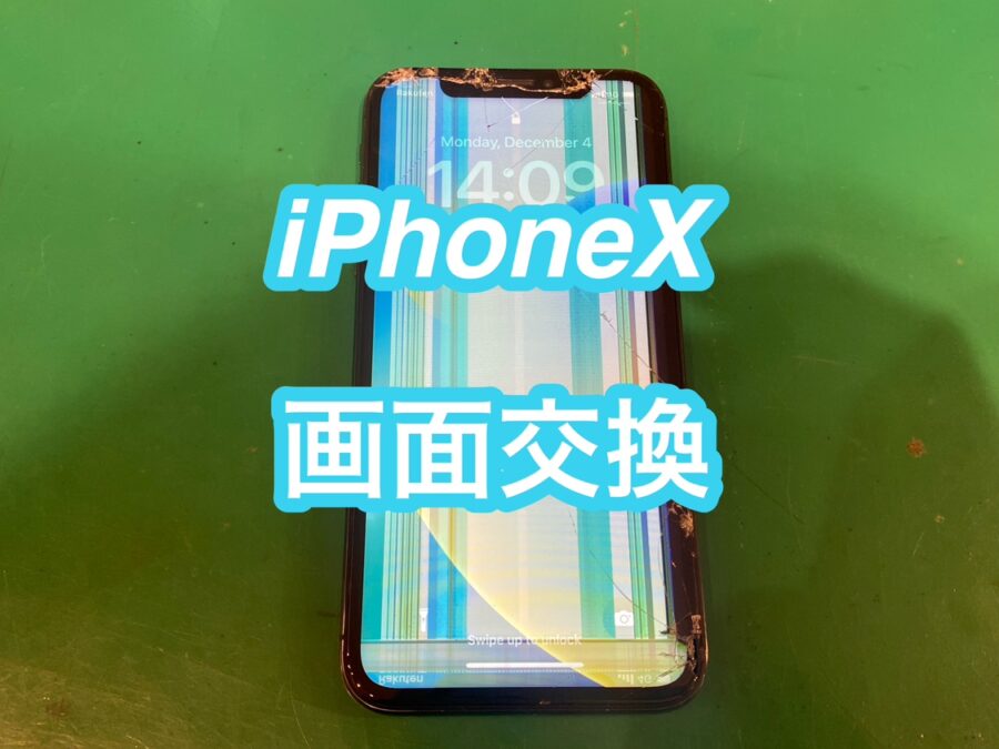 iPhoneX(アイフォンテン)の画面交換を行いました！【スマホ修理工房　新宿PePe店】