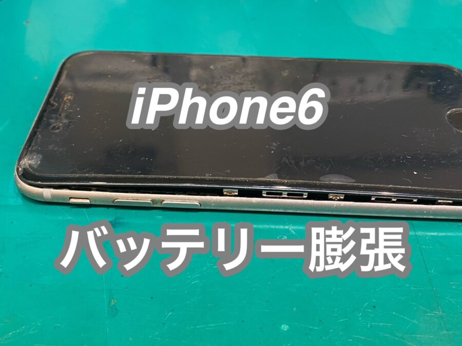 iPhone6(アイフォンシックス)のバッテリー交換を行いました！【スマホ修理工房新宿PePe店】