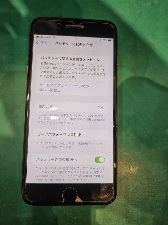 寒い時期には多くなります。iPhone8Plusバッテリー交換【スマホ修理工房荻窪タウンセブン店】