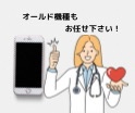 【糟屋郡でiPhone修理】定期的なメンテナンスでiPhone6Sまだまだ現役で使えます！