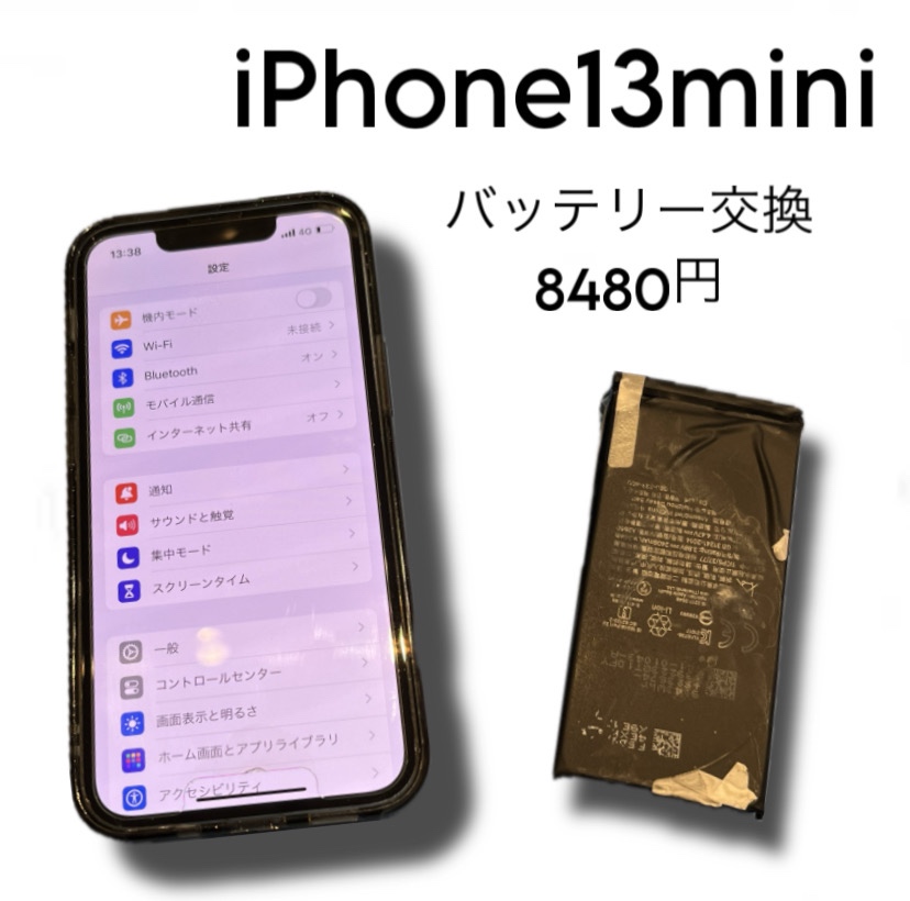 お使いのiPhone、バッテリーの減り早くないですか？【スマホ修理工房天神地下街店】でバッテリー交換出来ます！最短30分～