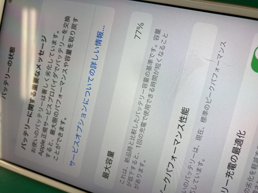急に電源が切れる…iPhone6sPlus バッテリー交換【三鷹店】