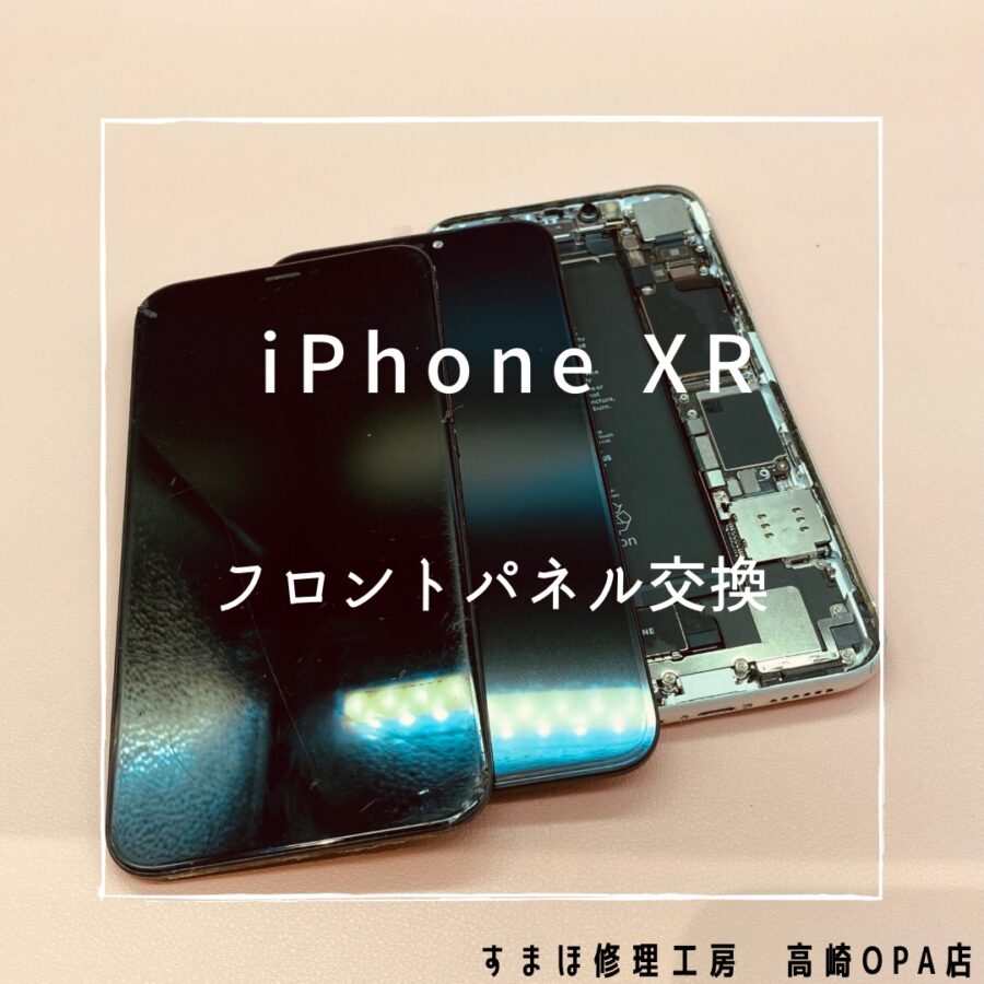 iPhoneXR(アイフォン)　画面交換修理を行いました♪【スマホ修理工房高崎OPA店】