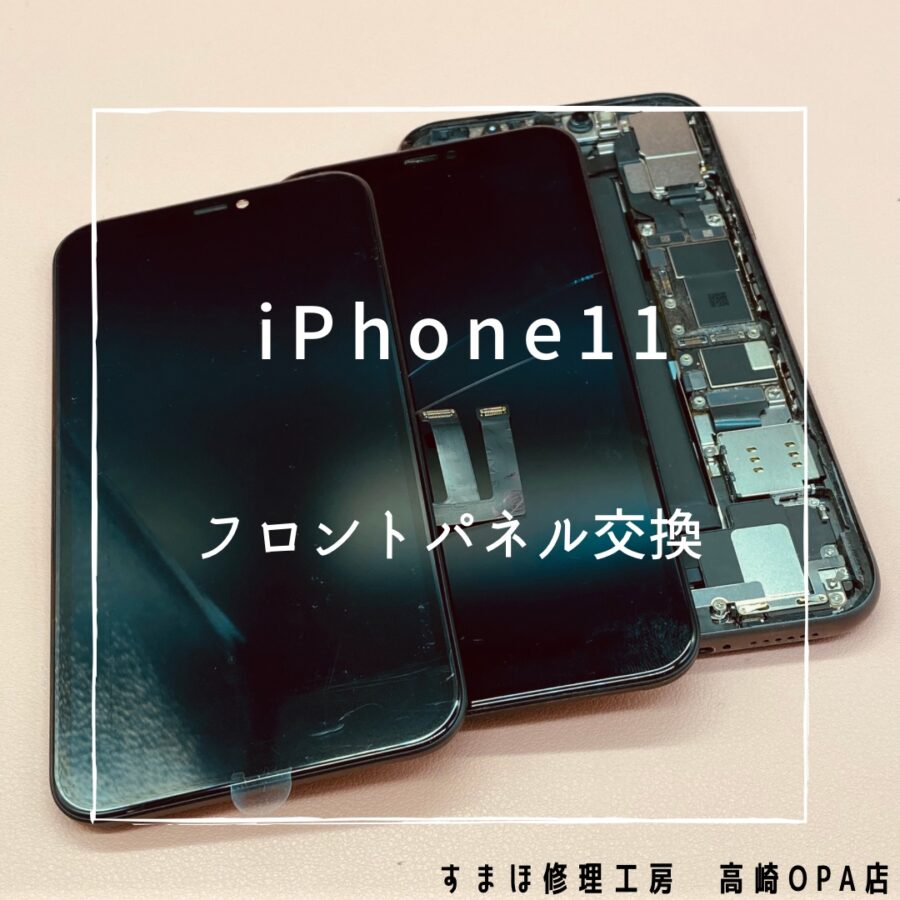 iPhone11(アイフォン)　落下により右側の液晶が白くなってしまったため、画面交換修理を行いました♪