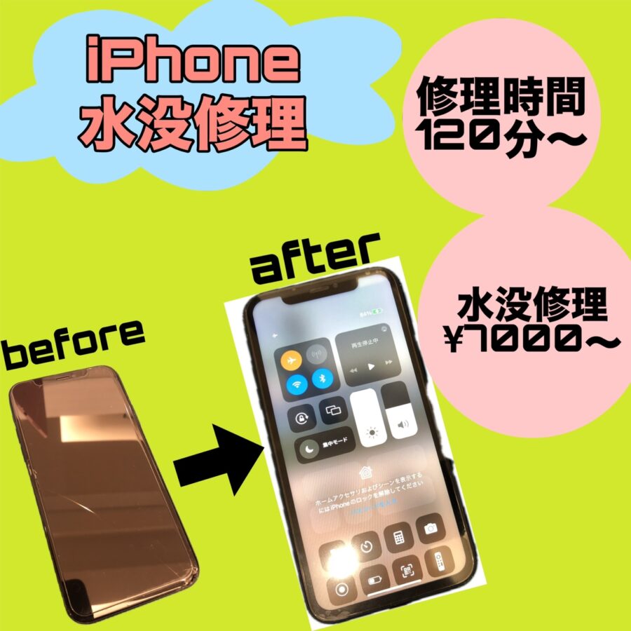 【iPhone水没なら！！】イオンモール福岡店にお任せください！！