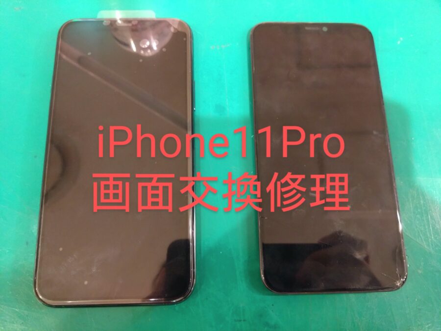 iPhone11Pro（アイフォンイレブンプロ）の画面交換を行いました！【スマホ修理工房新宿PePe店】