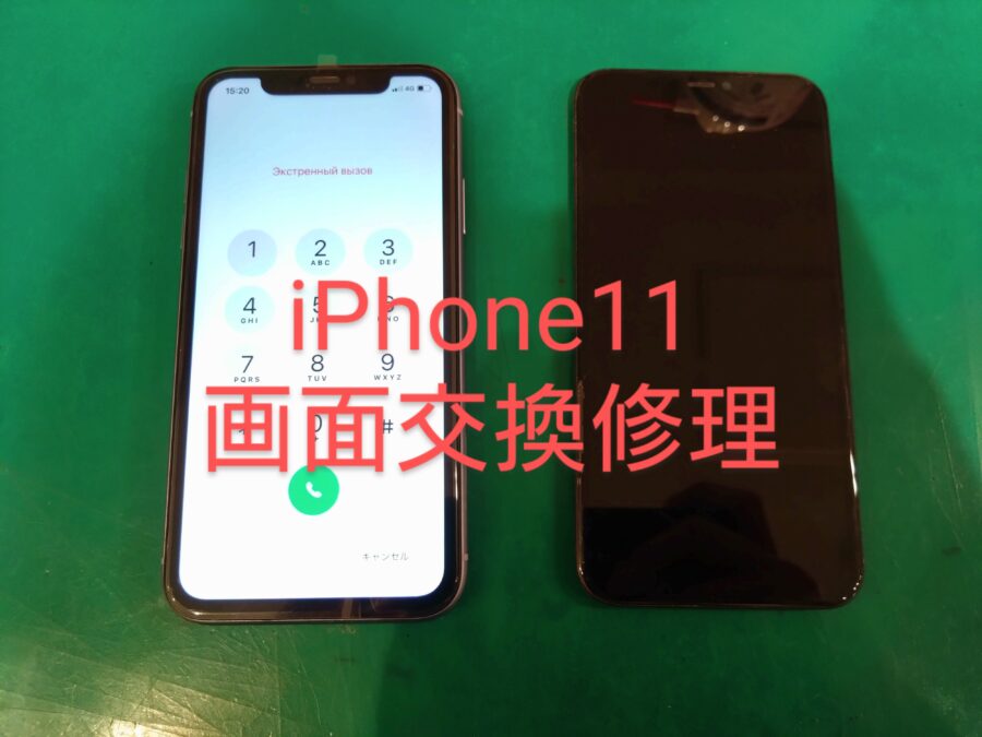 iPhone11（アイフォンイレブン）の画面交換を行いました！【スマホ修理工房新宿PePe店】