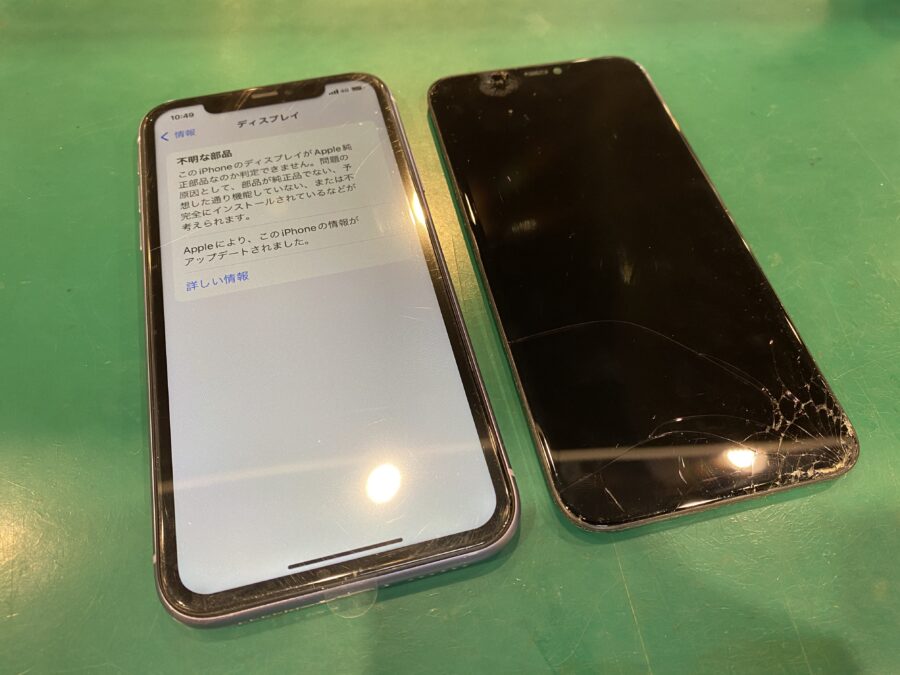 iPhone11(アイフォン)の画面交換7700円～のスマホ修理工房ペリエ千葉店は千葉駅徒歩１分！