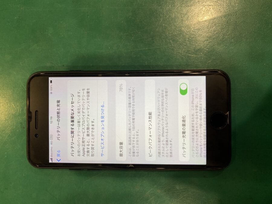 iPhone8(アイフォン)のバッテリー交換！バッテリーのもちが悪くなっていれば即日修理のスマホ修理工房ペリエ千葉店へ！
