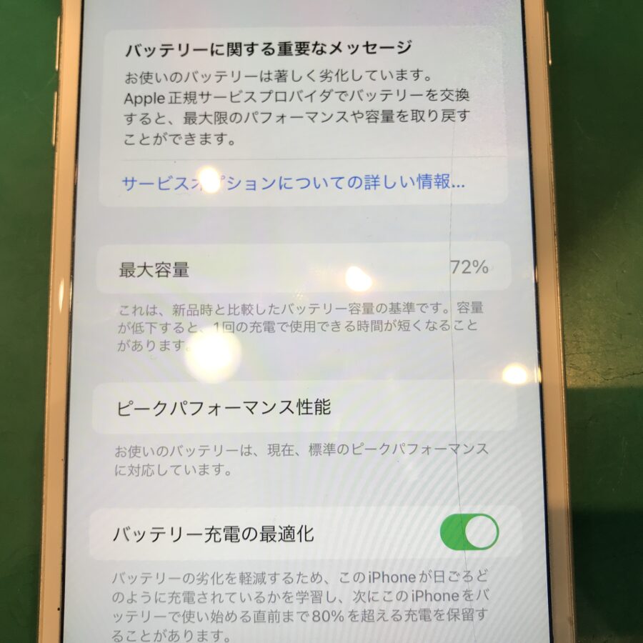 iPhone6SPlus　バッテリー交換【スマホ修理工房荻窪タウンセブン店】