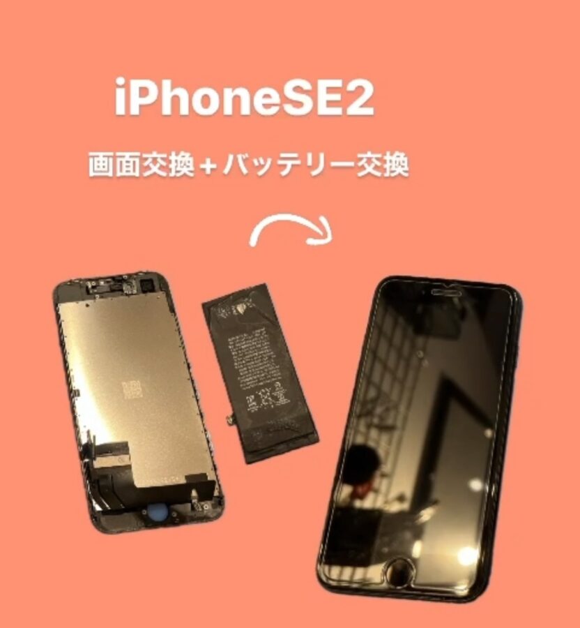 iPhoneのバッテリー交換・画面交換・その他パーツ交換・水没修理などは「スマホ修理工房天神地下街店」にお任せください♪