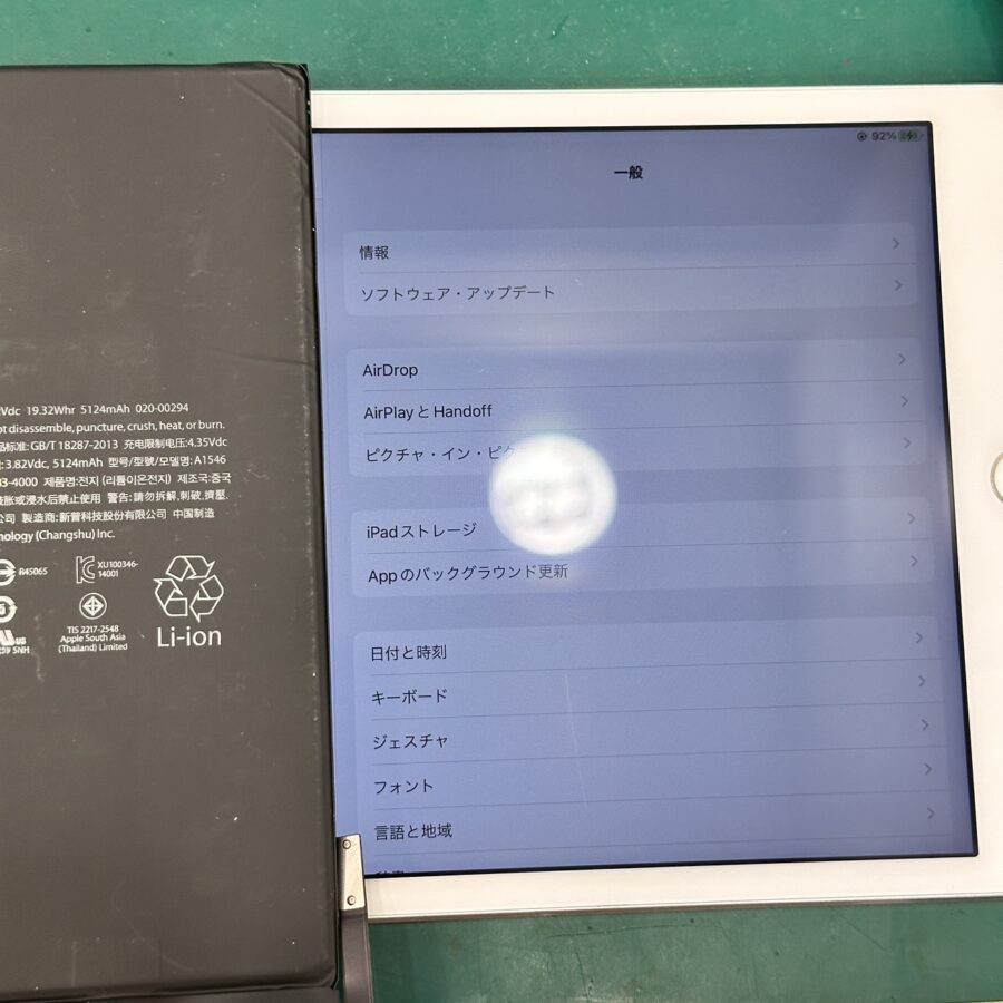 【バッテリー交換修理】横浜市からお越しのお客様より、iPad mini4(アイパッドミニ4)をお持ち込みいただきました！