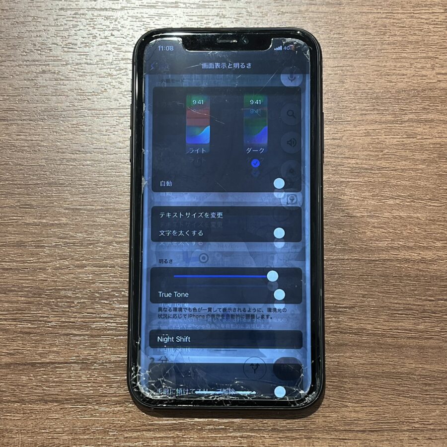 iPhone11（アイフォン）の液晶の色が反転！？そんな表示不良が起きても、スマホ修理工房渋谷店が解決いたしますよ！