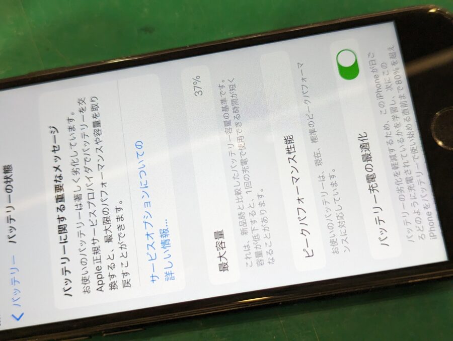 iPhone7(アイフォン)バッテリー交換でまだまだ使える！千葉駅すぐのスマホ修理工房ペリエ千葉店へ！
