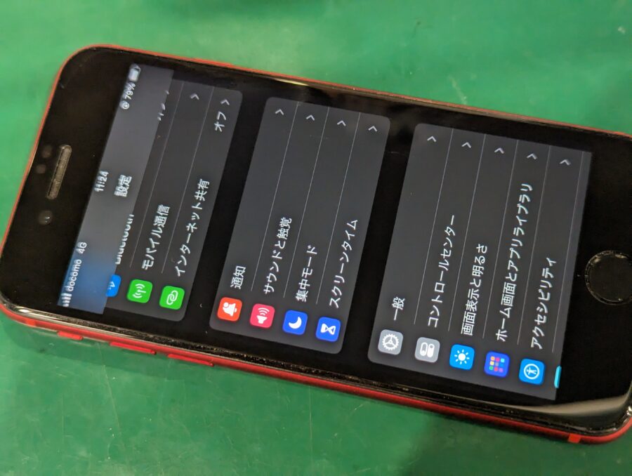 iPhoneSE第2世代(アイフォン)のバッテリーが一日持たない！？スマホ修理工房ペリエ千葉店で即日バッテリー交換OK♪