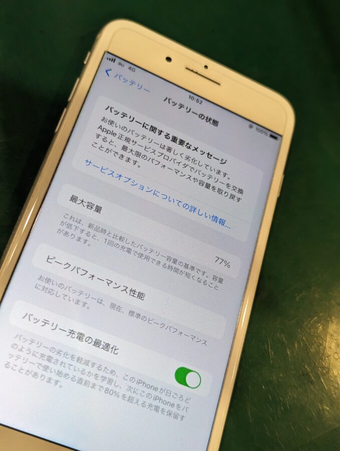 iPhone 7 Plus(アイフォン)もまだ現役！ - 千葉駅すぐのスマホ修理工房ペリエ千葉店へ！