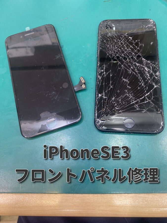 【画面割れ修理修理】茅ヶ崎市からお越しのお客様より、iPhoneSE3(アイフォンSE3)をお持ち込みいただきました！