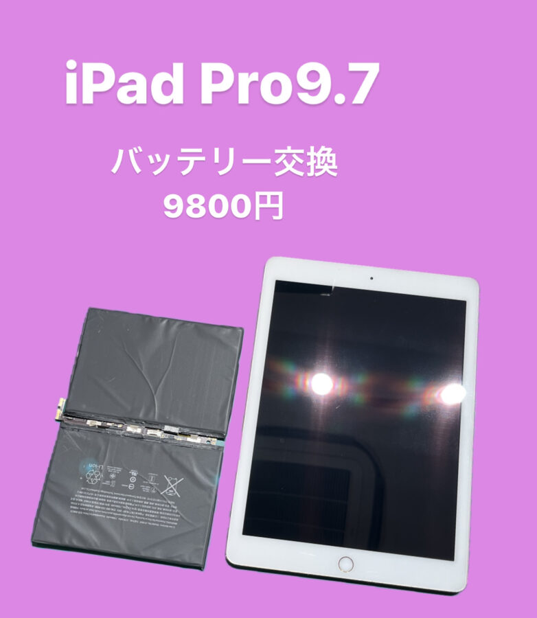 Apple製品の修理なら「スマホ修理工房天神地下街店」にぜひお任せください！ 画面交換・バッテリー交換・水没修理など、幅広