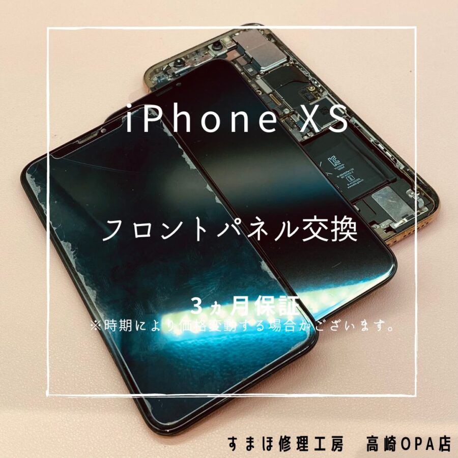 iPhoneXS (アイフォン)　衝撃により画面に線が入ってしまったとのことで、画面交換修理を行いました♪