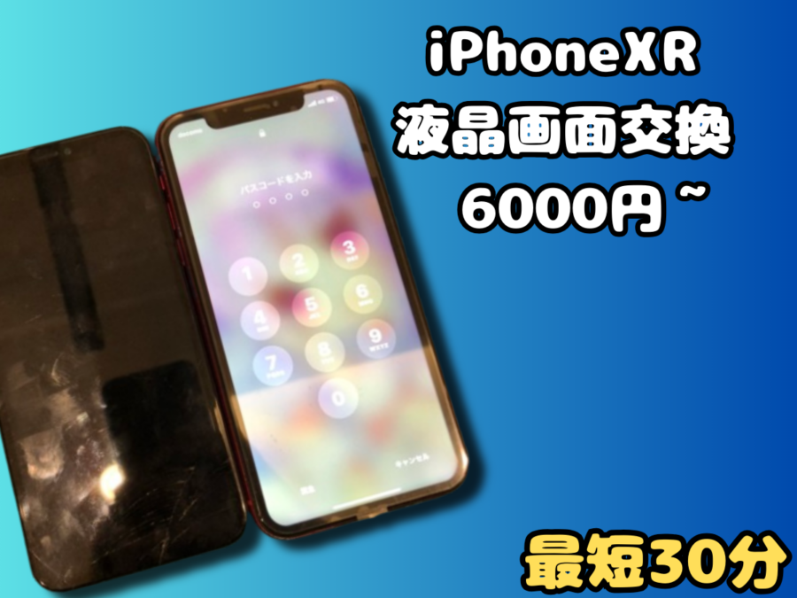iPhoneXRの画面が割れて、タッチが効かない...その上勝手に動いてアプリいくつか消えた。